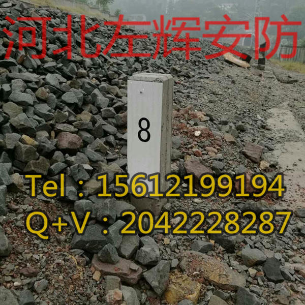 张经理:15612199194(微信同号)左辉安防长期出售:铁路线路标志(铁路