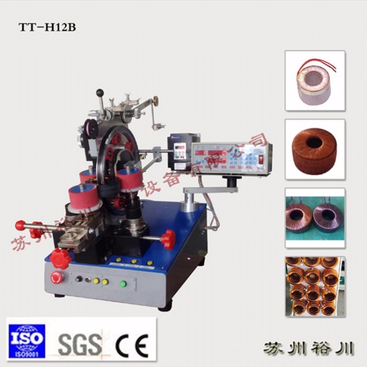 环形绕线机 互感器绕线机 环形电感绕线机 铁芯绕线机