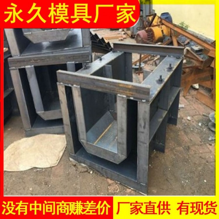 水泥u型排水槽模具生产水泥u型排水槽钢模具 排水槽模具