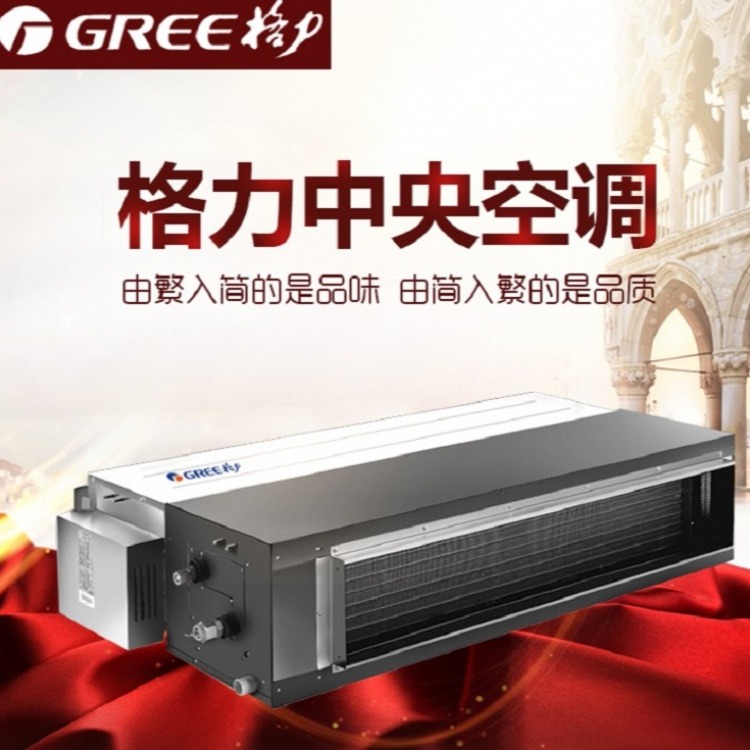 产品大全 空调 一拖多式空调 >北京格力中央空调 格力家用空调hdc系列
