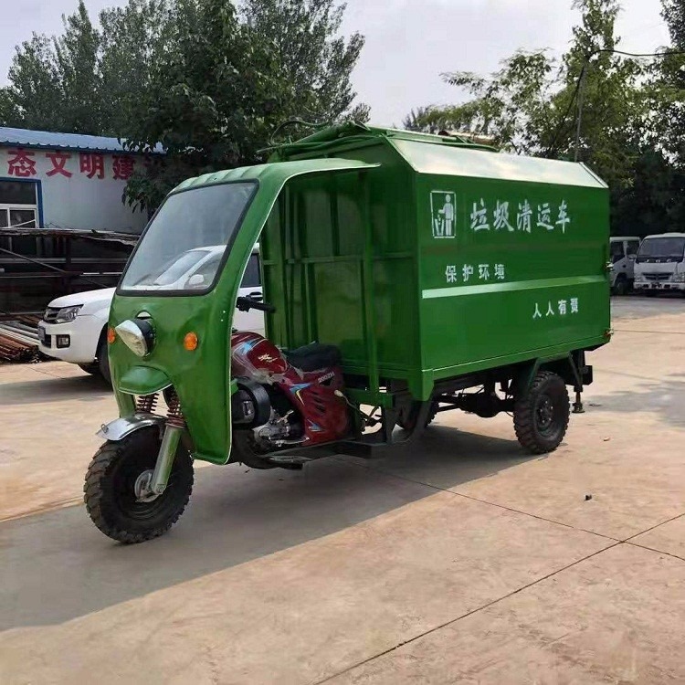 河南摩托垃圾车 三轮摩托垃圾车 摩托挂桶垃圾车汽油三轮垃圾清运车
