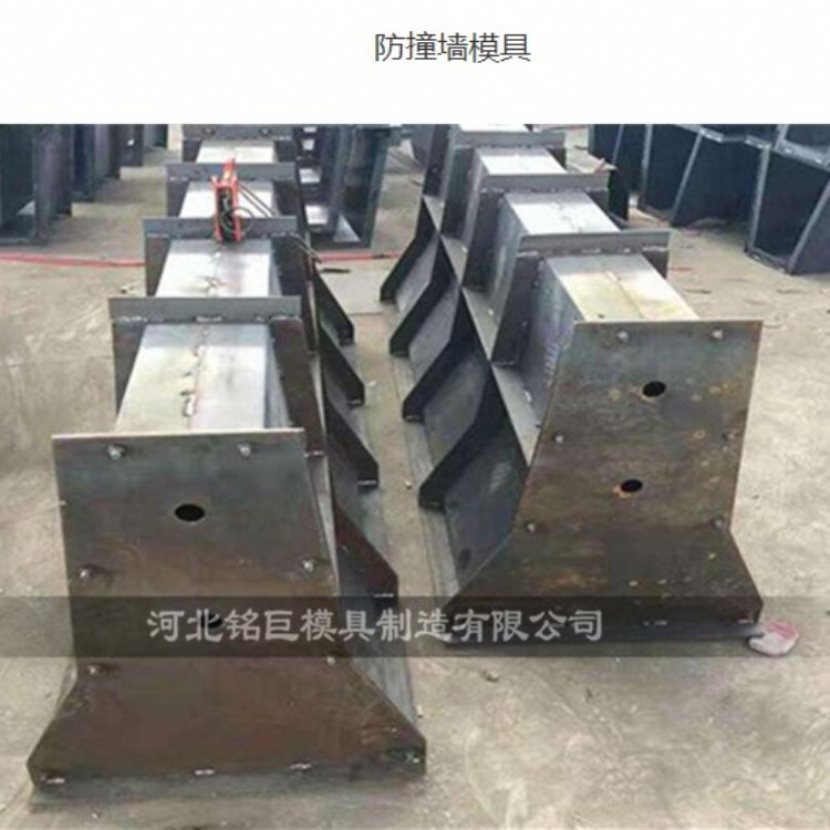 防撞墙钢模具 预制防撞墙模具 道路防撞墙模具 高速中央隔离带模具