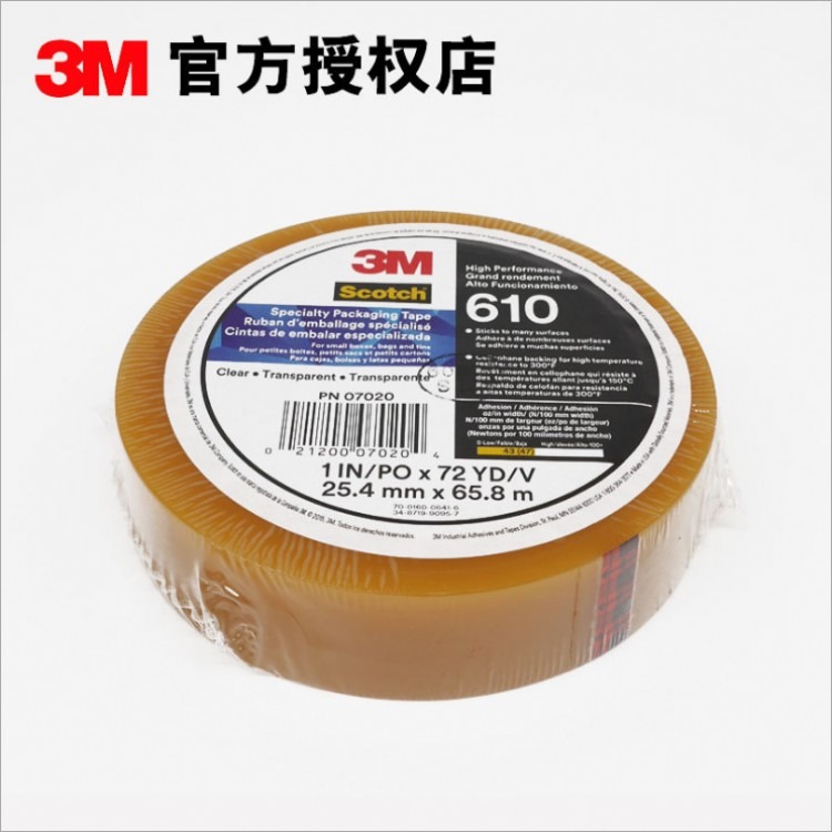 3m原厂测试胶带3m610高粘透明薄膜喷涂强度测试专用胶带3m610