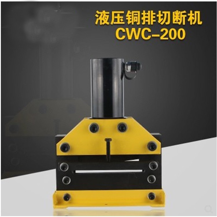 cwc150v液压切排机铜排切断机母线加工机v型切刀150v型切断机
