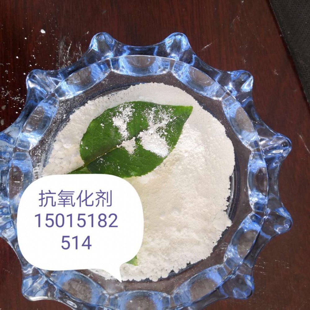 抗氧剂1010生产过程抗氧化抗黄变pepp抗氧化剂厂家直销