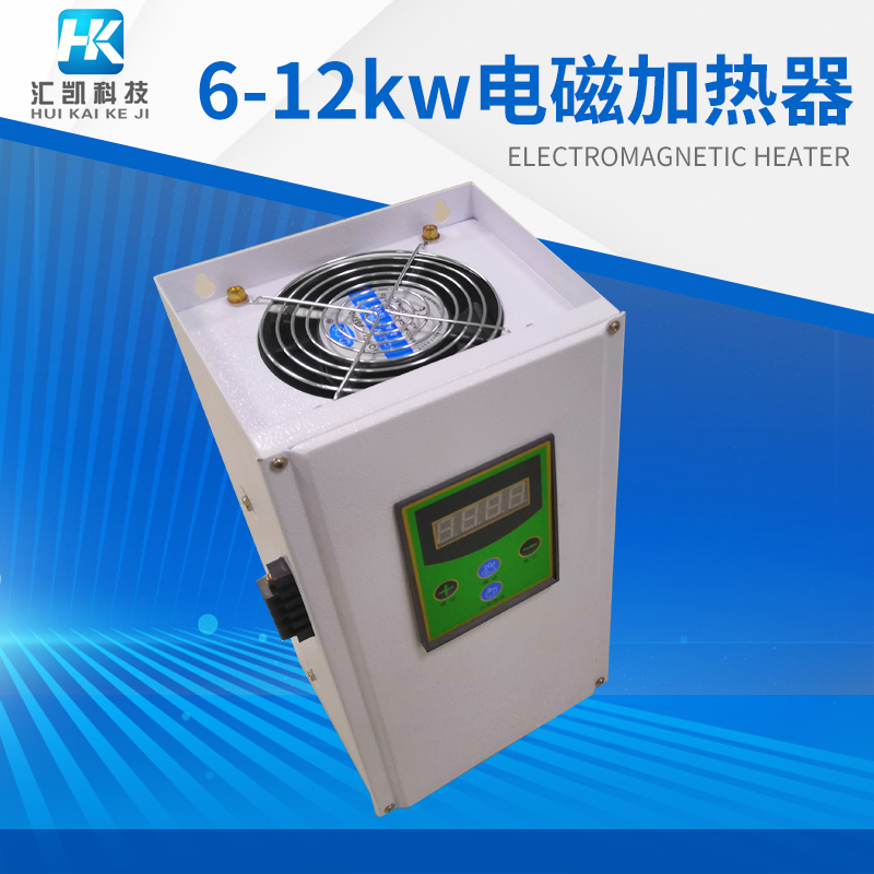 10kw电磁加热器 河北小功率工业加热设备改造