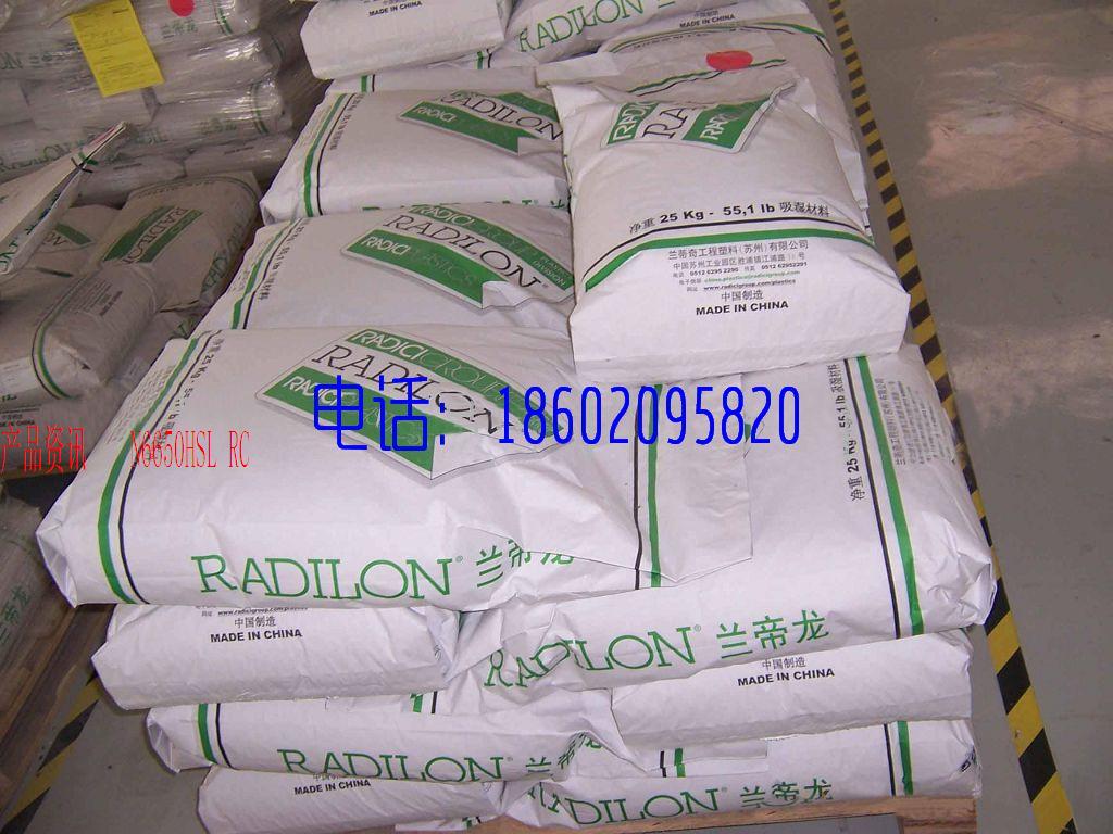 产品资讯 pa66 意大利兰蒂奇 radici radici compounds