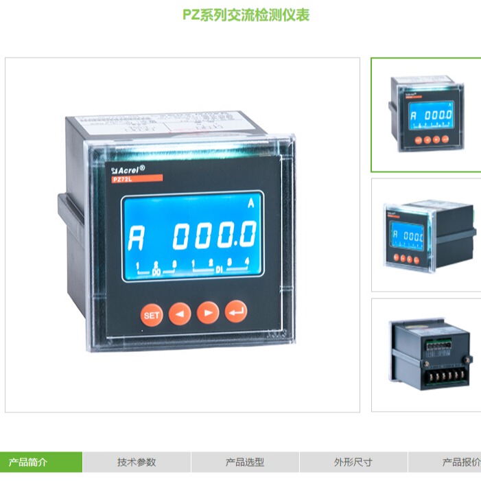 安科瑞直销 PZ42-E3/K 三相三线 带开关量 监测多功能电力仪表