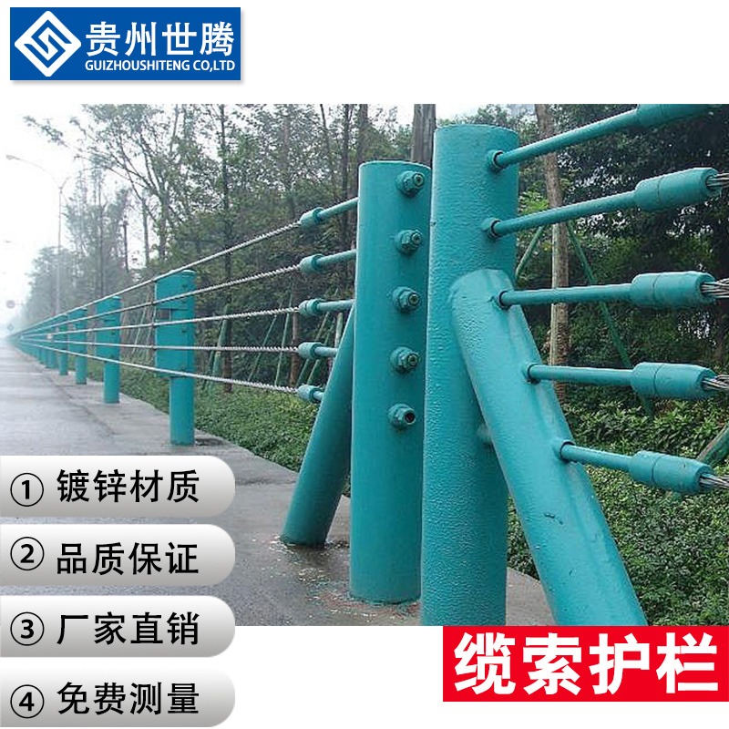 贵州世腾丽妹景区缆索护栏生产厂家 道路两侧缆索护栏 钢丝绳