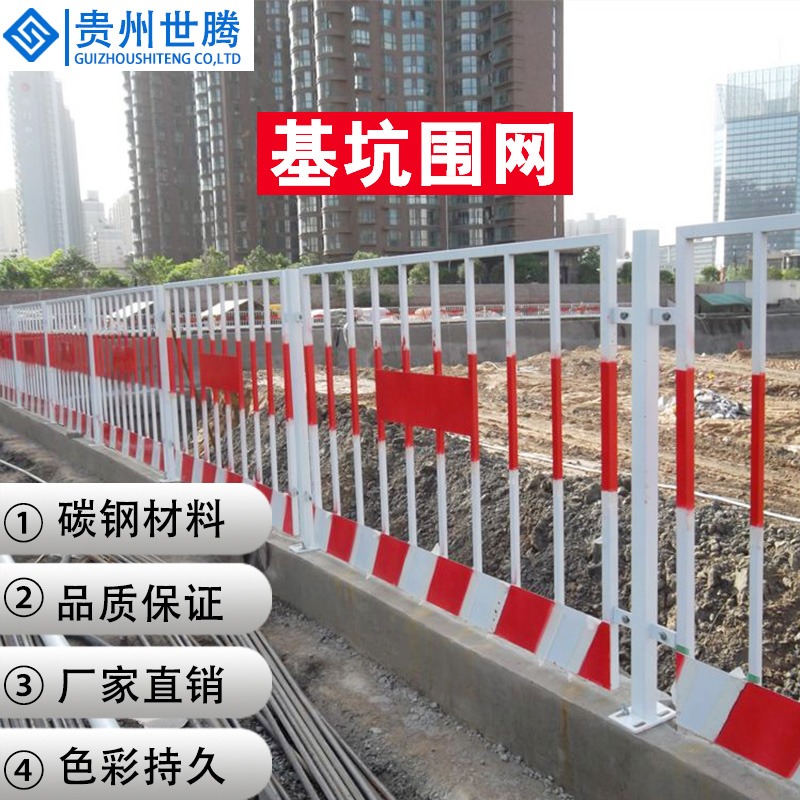 贵州世腾基坑网围网高1.2米工地基坑临边护栏