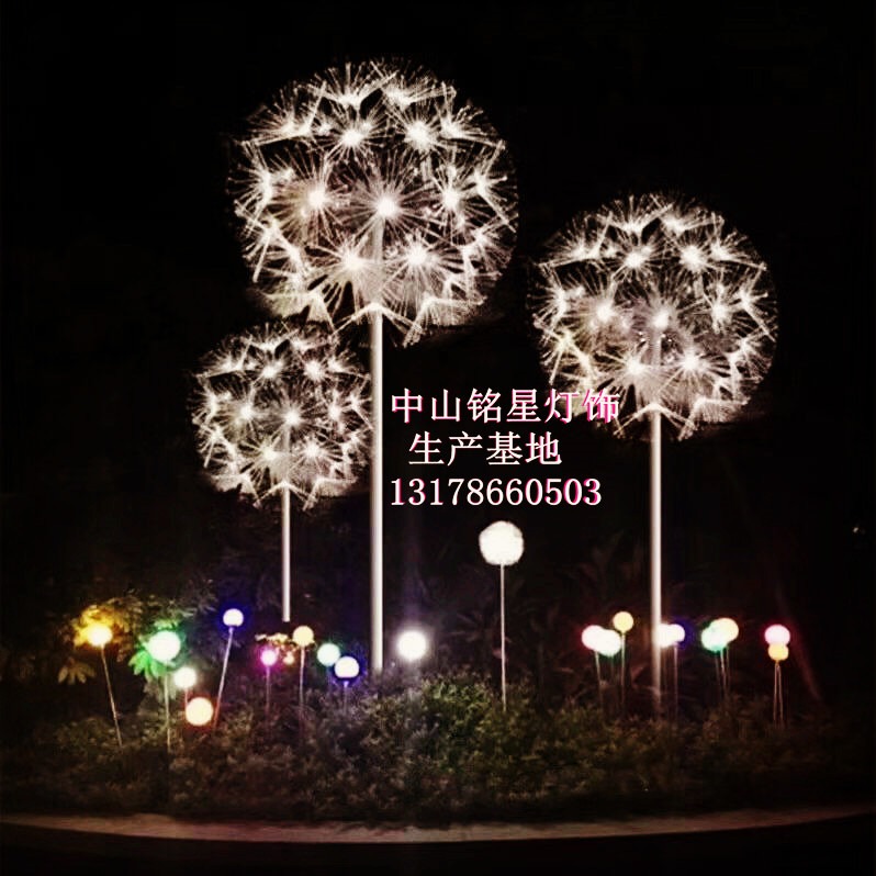 铭星灯饰城市夜景亮化LED仿真发光蒲公英灯.厂家直销led景观灯 户外防水光纤灯 庭院花园仿真装饰led蒲公英灯生产工厂