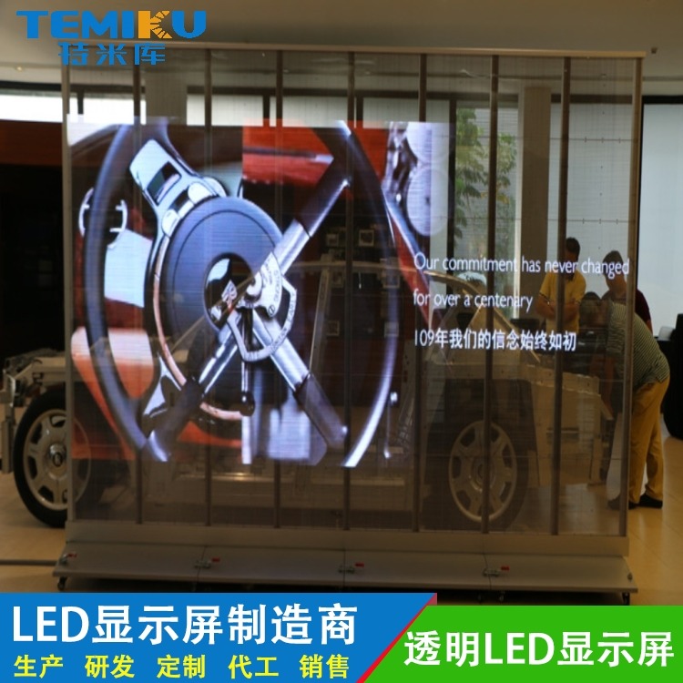 特米库-P3.95 透明LED显示屏 全彩室内 透明LED格栅屏 高清 侧发光 玻璃透明 冰屏 厂家特价定制