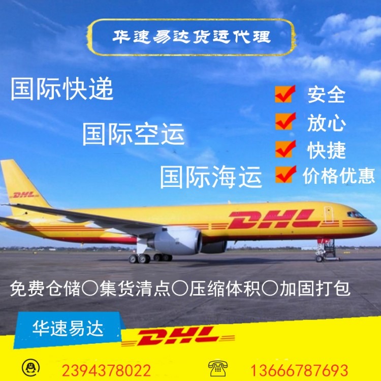 加拿大国际快递UPS空运专线双清包税可接加亚马逊FBA到门