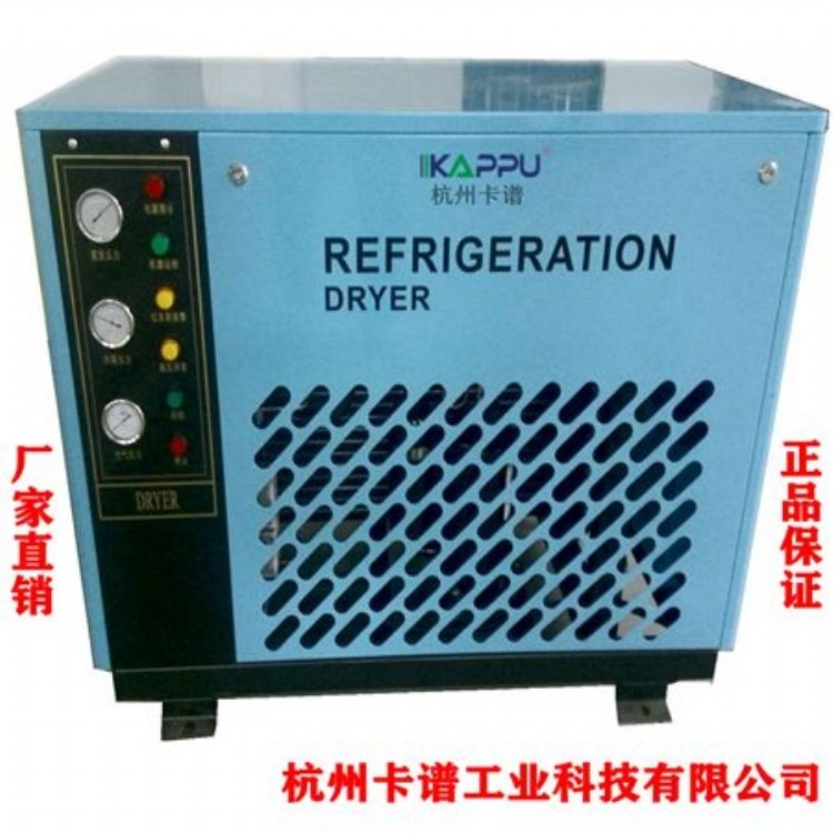 高压订制冷冻式干燥机6.5立方/分钟 30公斤压力  标准型