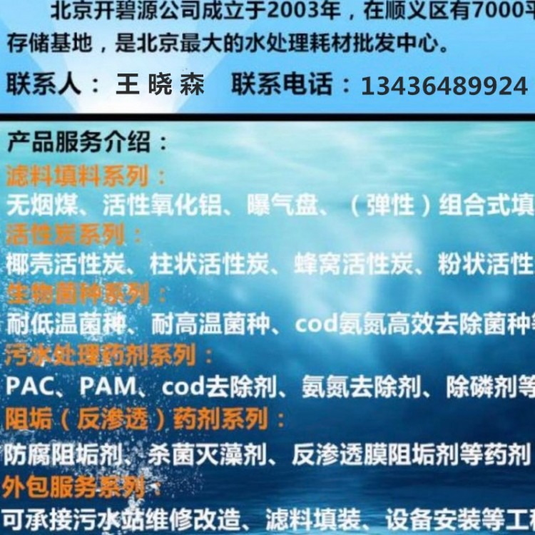北京开碧源贸易有限责任公司