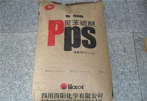 聚苯硫醚pps