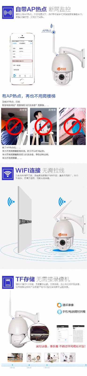 WIFI百万高清摄像头生产厂家