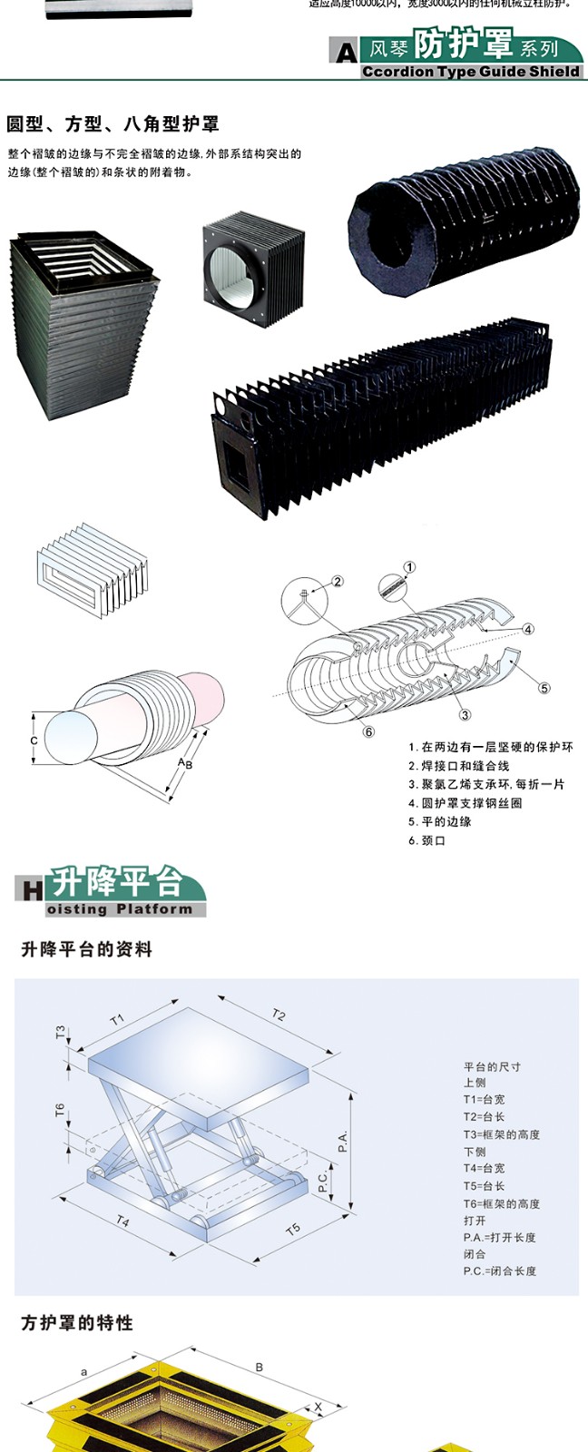 风琴罩详情页_04.jpg