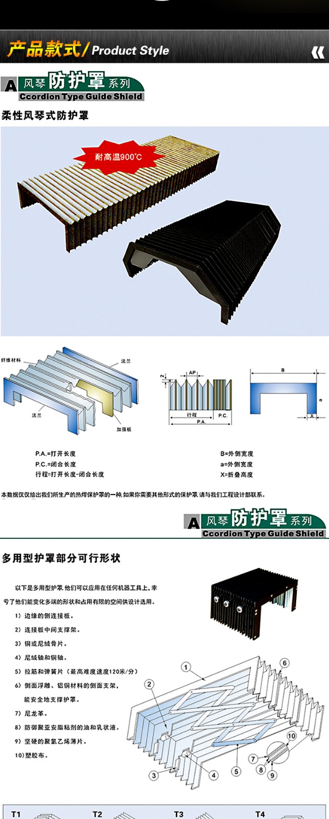 风琴罩详情页_02.jpg