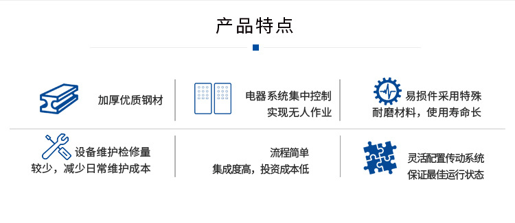 产品特点-改.jpg