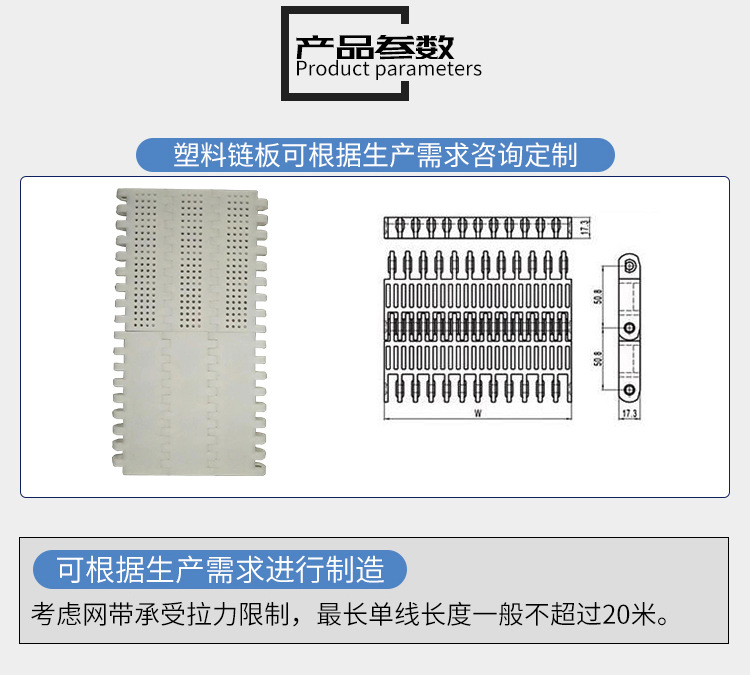 塑料链板_05.jpg