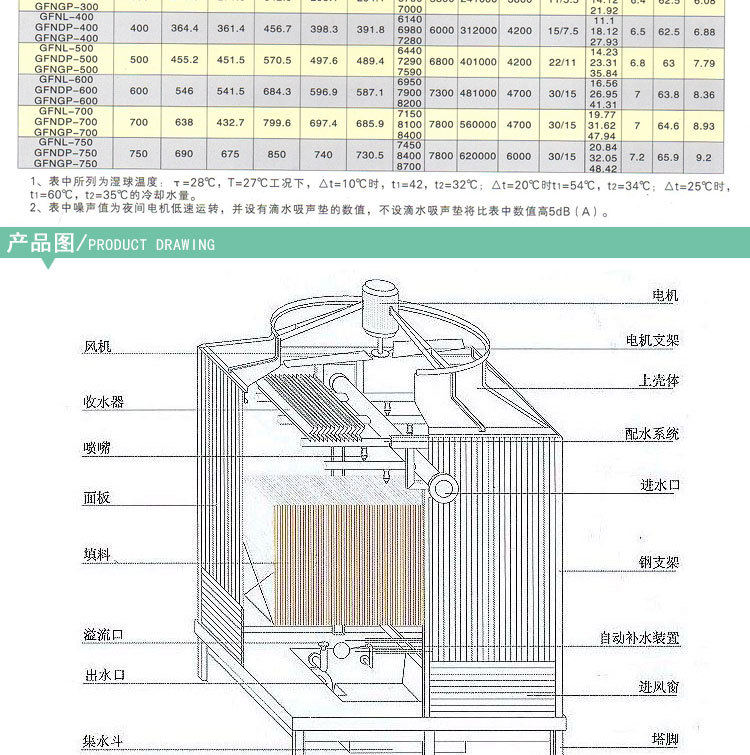 冷却塔1_04