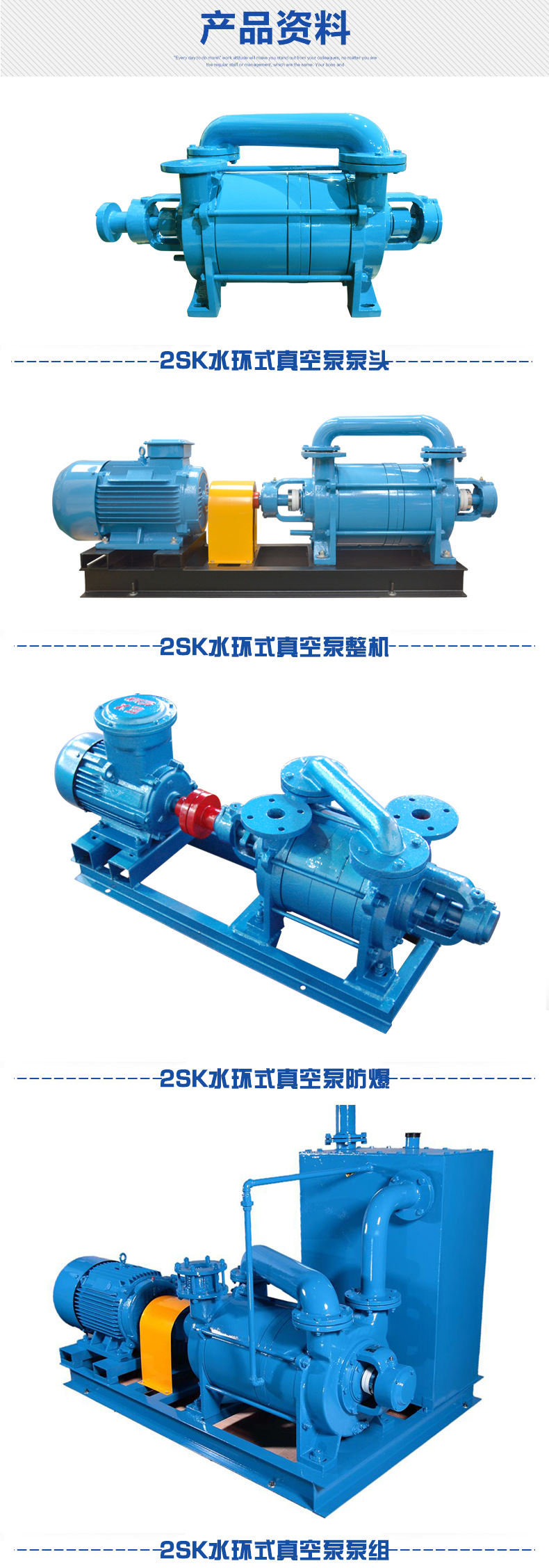 2SK水环式真空泵详情页主图