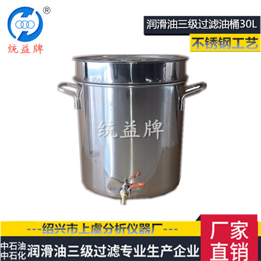 润滑油一级过滤油桶30L-3.jpg