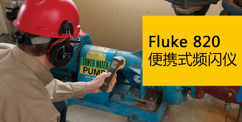 Fluke 820 1.jpg