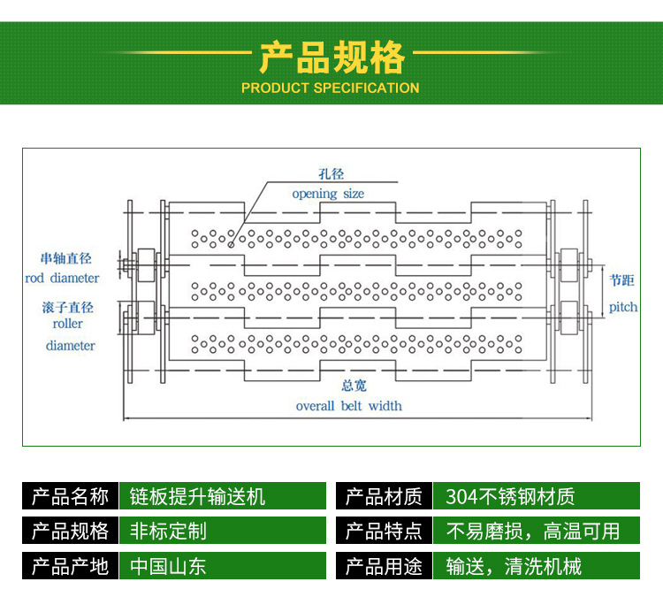 链板提升输送机_07.jpg