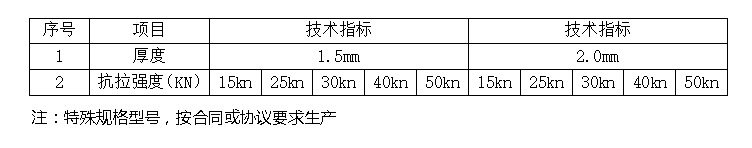 防裂贴_07