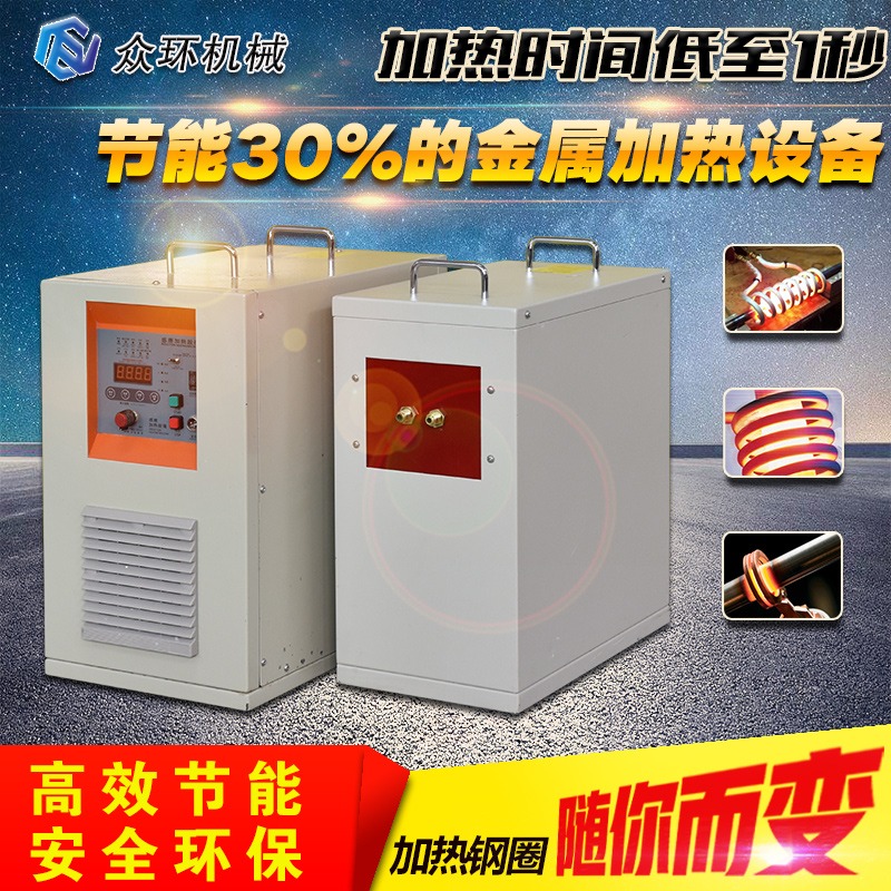 中频加热机 中频感应加热 中频感应加热设备现货供应