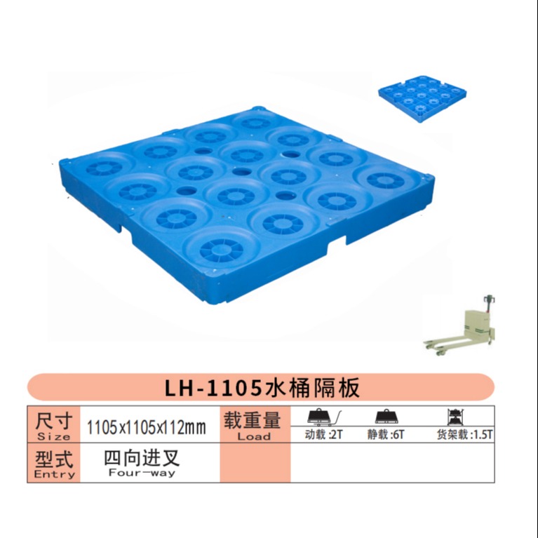 桶装水专用塑料托盘塑料垫板卡板