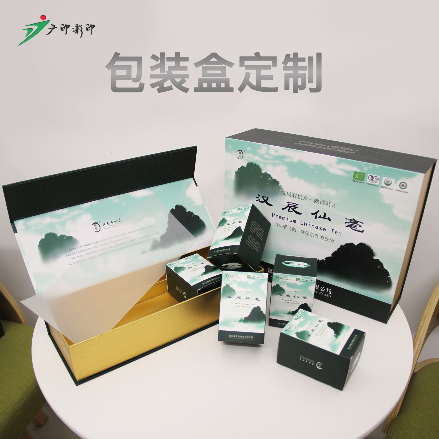 合肥包装盒厂家 广印彩印 天地盖茶叶包装盒定制 纸盒彩盒包装设计印刷一站式服务