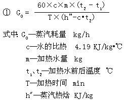 HX蒸汽加热消声器3.png