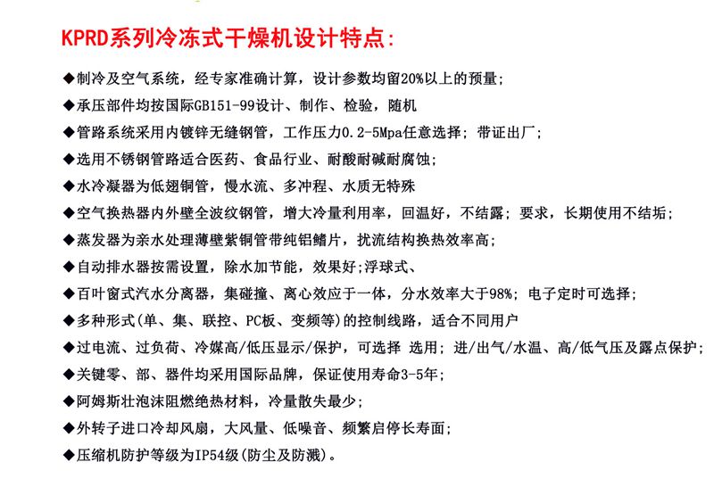 5搴楅摵妯℃澘楂樻俯鍐峰共鏈轰骇鍝佸垝鍒�-璁捐鐗圭偣.jpg