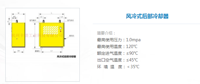 风冷后部冷却器2.png