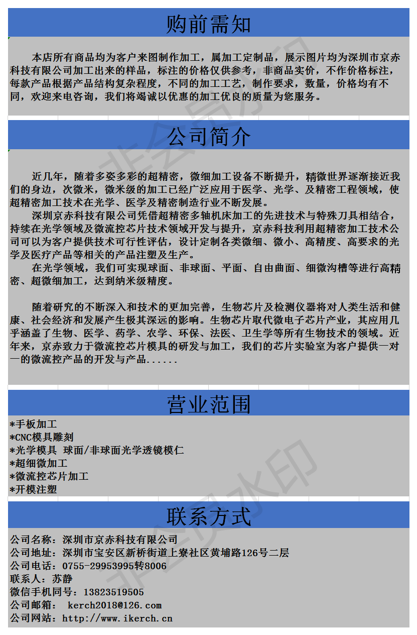 公司资料.png