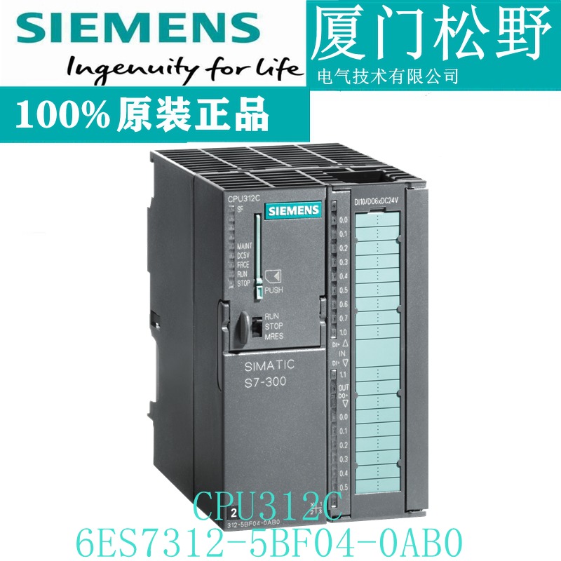 6ES7312-5BE03-0AB0西门子S7-300 CPU312模块 紧凑型CPU 中央处理器 价格报价