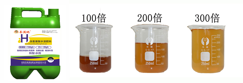 氨基酸水溶性