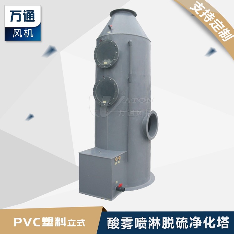 环保设备喷淋塔厂家 有机废气净化除臭设备 PVC喷淋塔