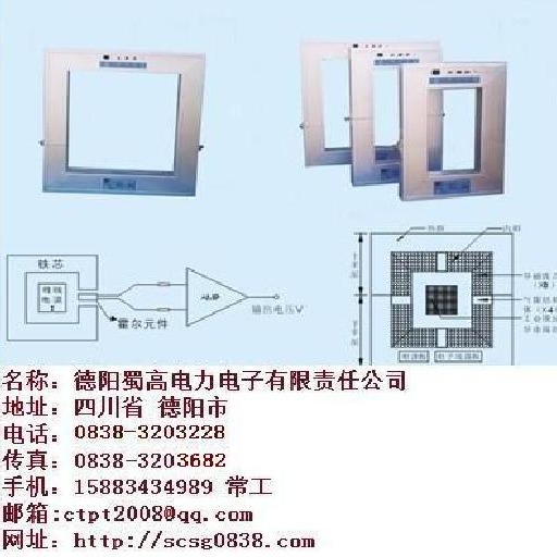 大电流直流传感器