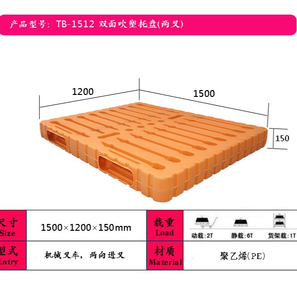 太原塑料托盘