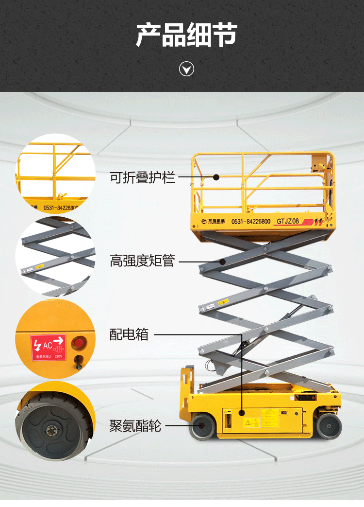 2-鍏ㄨ嚜琛屽紡鍗囬檷浣滀笟骞冲彴--GTJZ_03.png