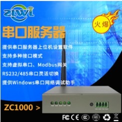 智联物联SS1000 串口服务器产品