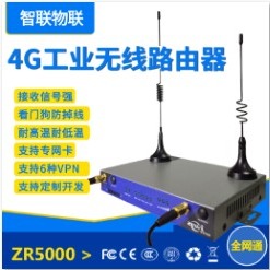 智联物联ZR5000系列移动宽带路由器