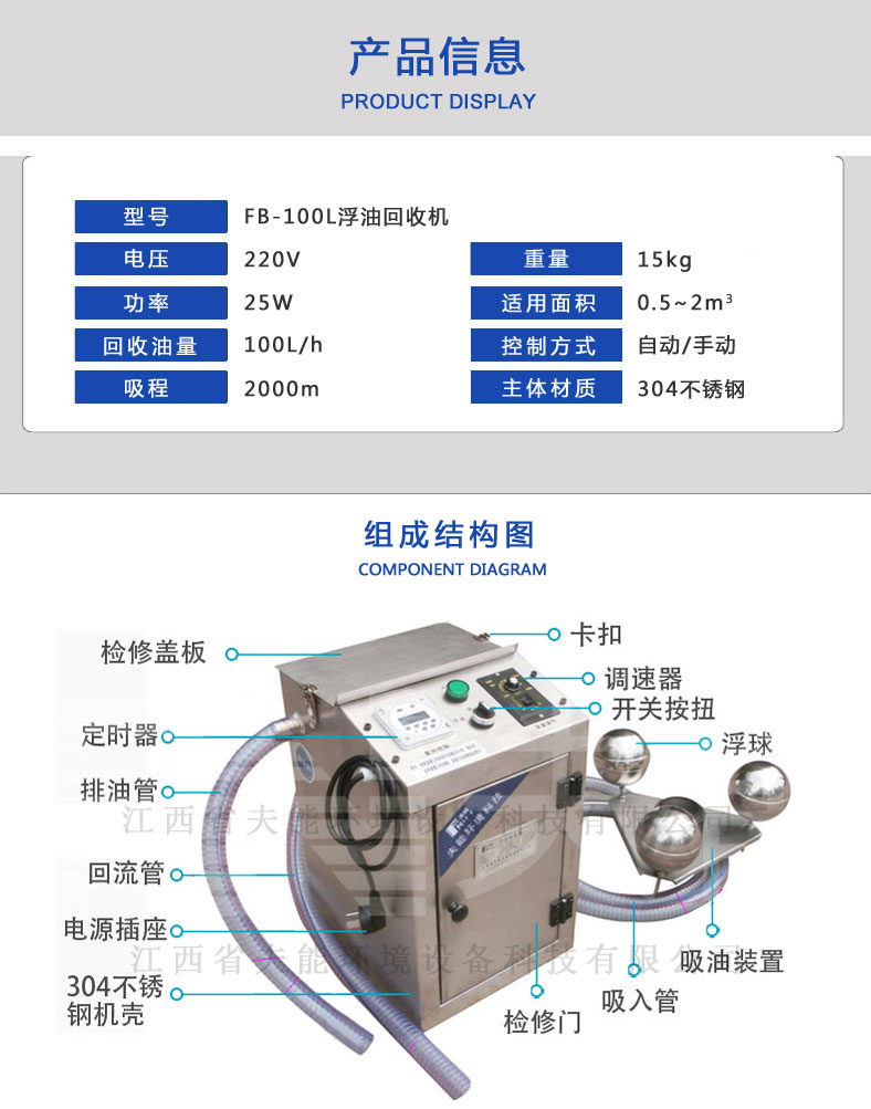 浮油机1_01.jpg