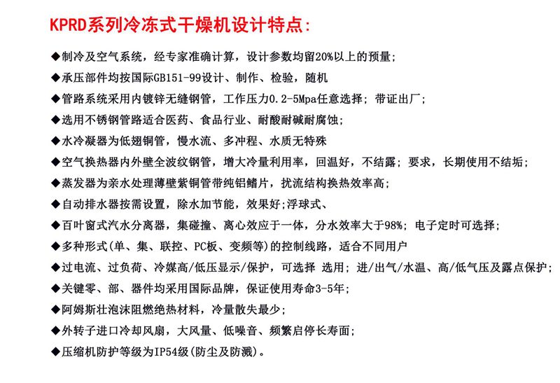 4搴楅摵妯℃澘鍐峰共鏈轰骇鍝佸垝鍒�-璁捐鐗圭偣.jpg