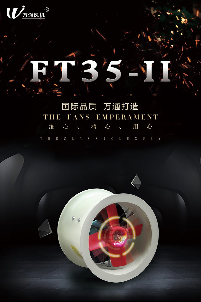 FT35-II.jpg