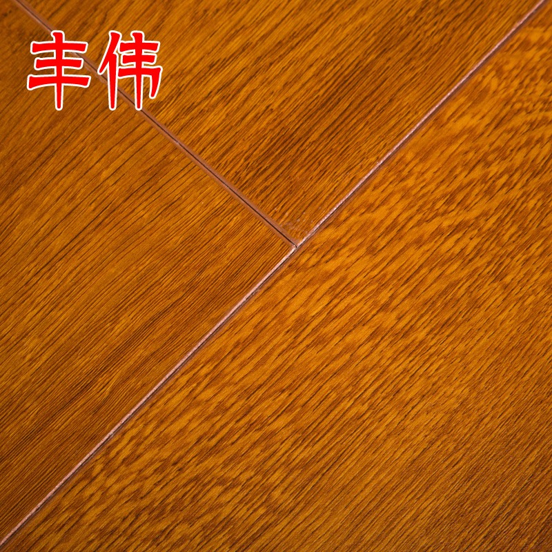 卧室强化复合木地板 丰伟厂家 临沂木地板  多层实木地板    